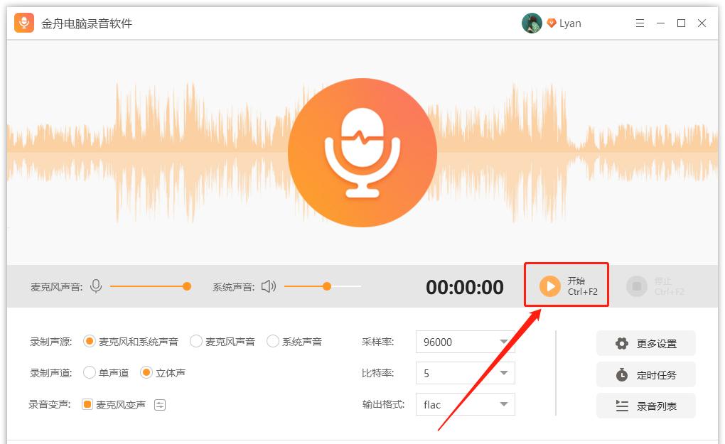 怎么用电脑录歌声音清晰干净,怎么用电脑录歌