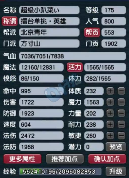 梦幻西游175神器阵容,梦幻西游175魔方寸的优点是什么