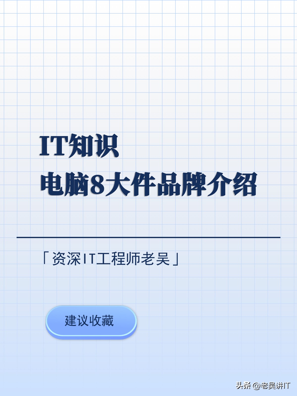 电脑八大件推荐,电脑八大件顶级品牌有哪些