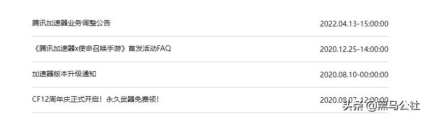 腾讯关闭游戏加速器,腾讯网游加速器还能用吗