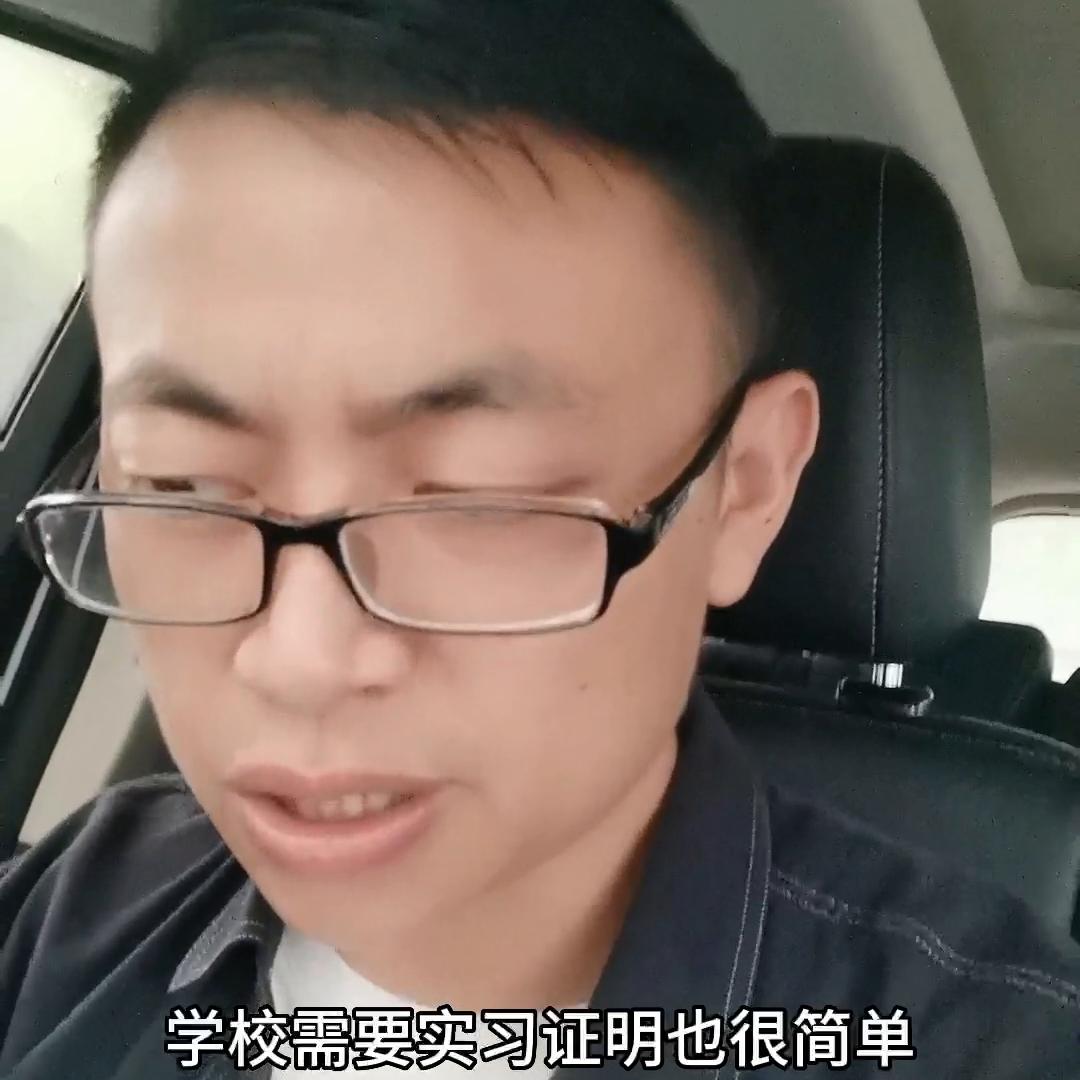 吃不了学习的苦，就得吃社会的苦。职高中专技校毕业实习，...