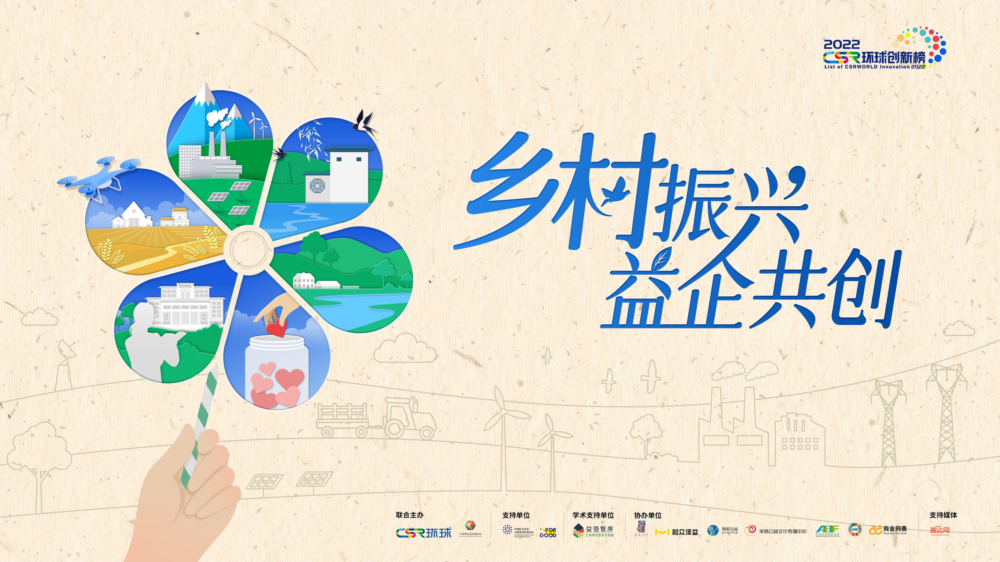 第六届创新创业大赛成功启动,全国颠覆性创新大赛入围名单