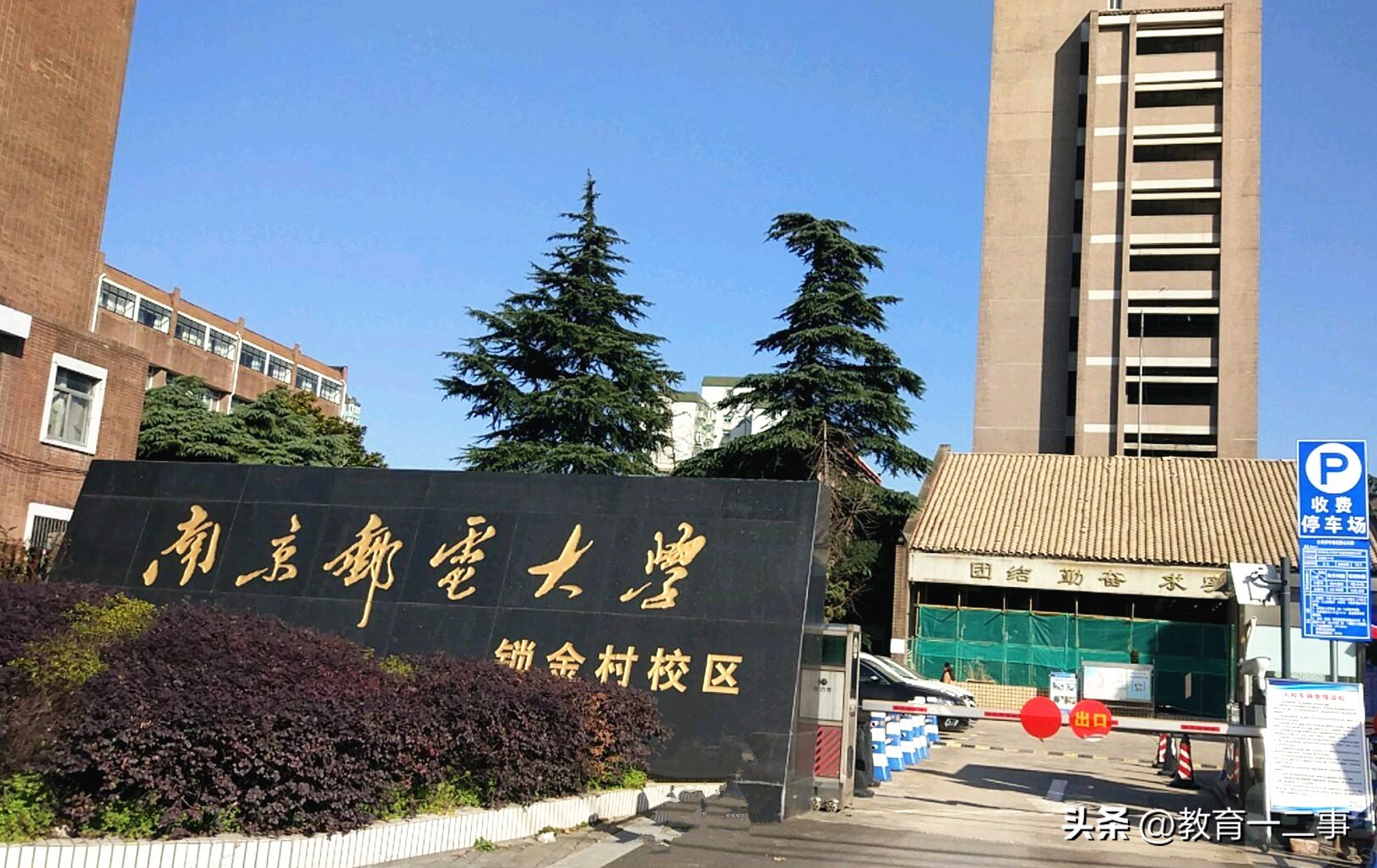 除了211/985大学外，电子信息类“四大金刚”高校，考上不愁就业