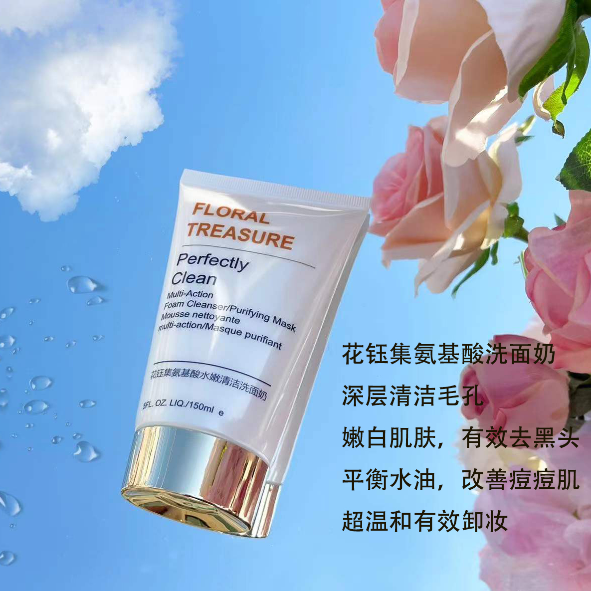 哪款洗面奶清洁毛孔有效果,哪种洗面奶清洁控油效果最好