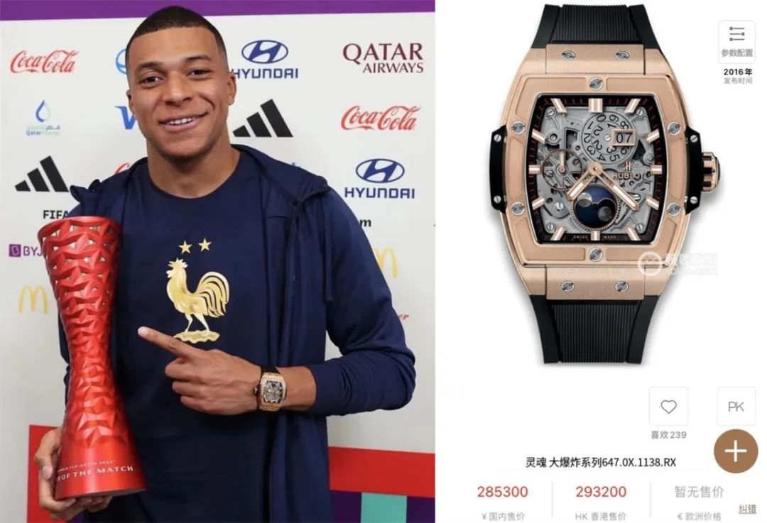 世界杯阿根廷手表,劳力士宇舶