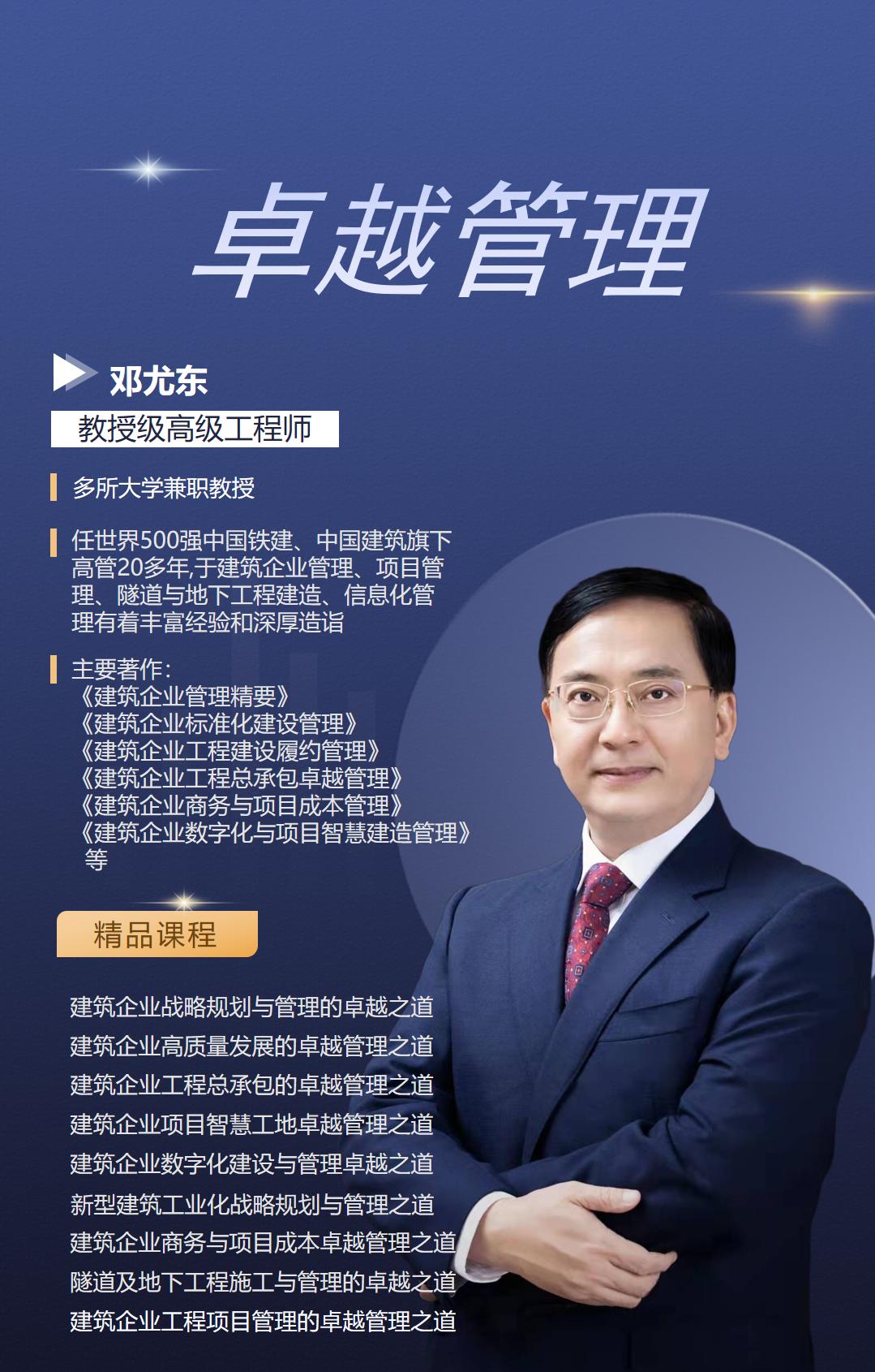 智能建筑项目管理方案论证,如何做好项目预控管理