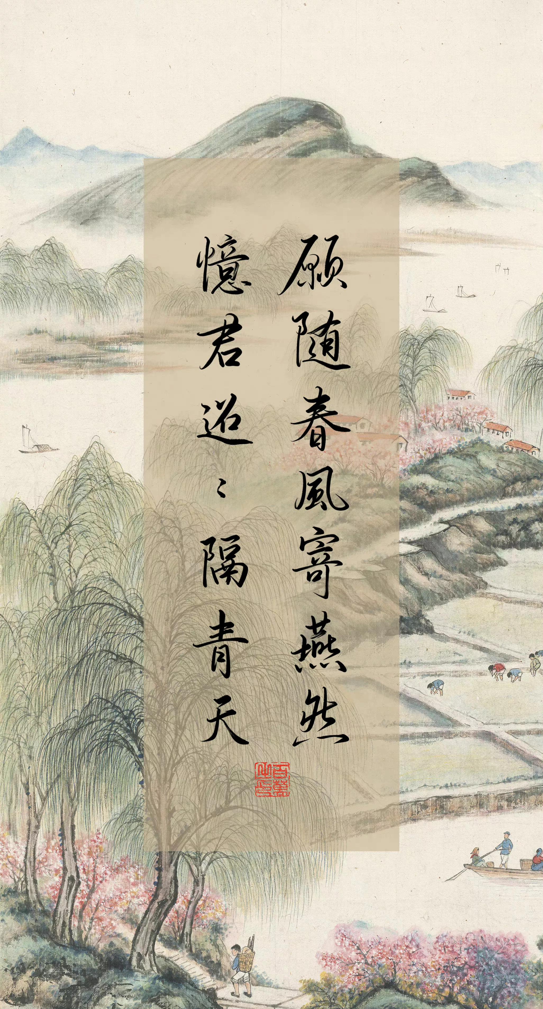 古风文字壁纸手机超清全面屏,古风壁纸文字樱花树