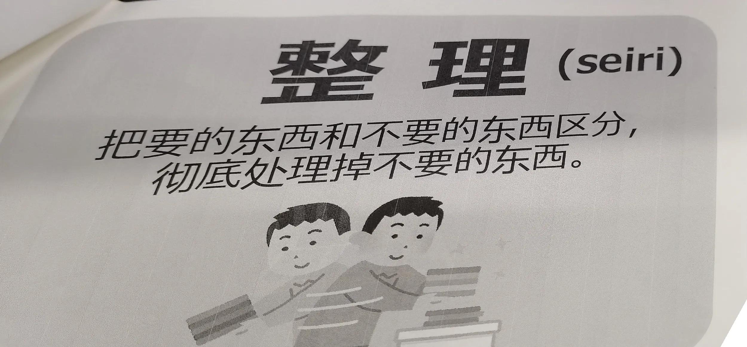 日本钢厂6s现场管理图片,日本6s管理实际情况