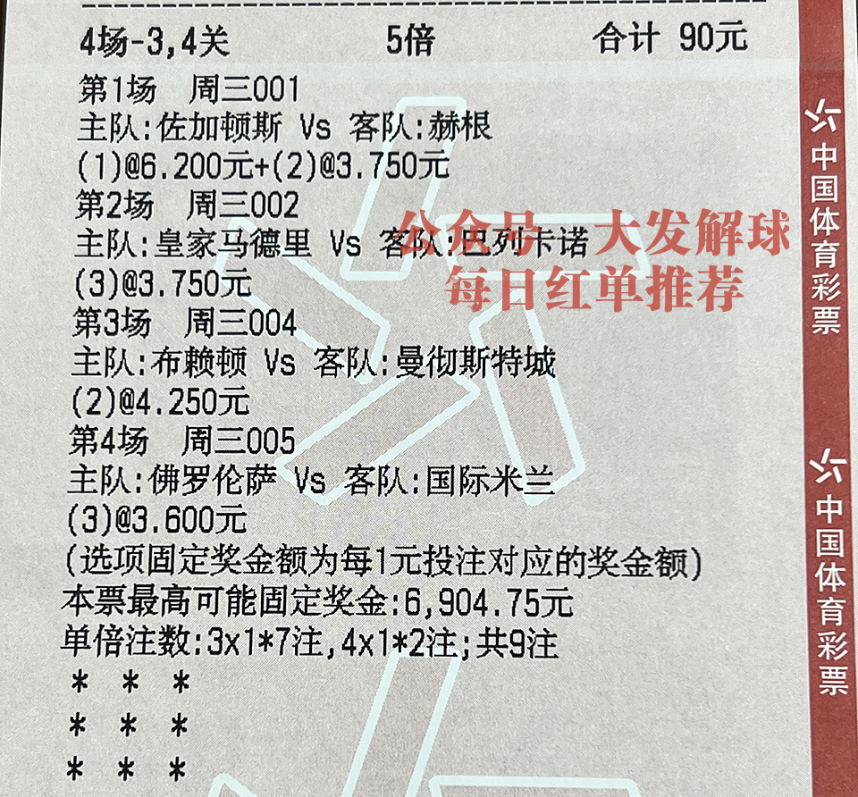 足球竞彩推荐纽卡斯尔联vs切尔西,今日竞彩切尔西vs曼联
