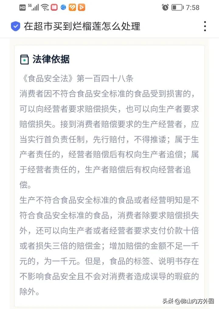 超市买的榴莲没肉可以换吗,在超市买榴莲坏了怎么办啊