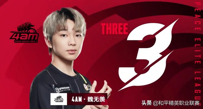 2022pel春季赛排名分,2022春季赛pel总决赛