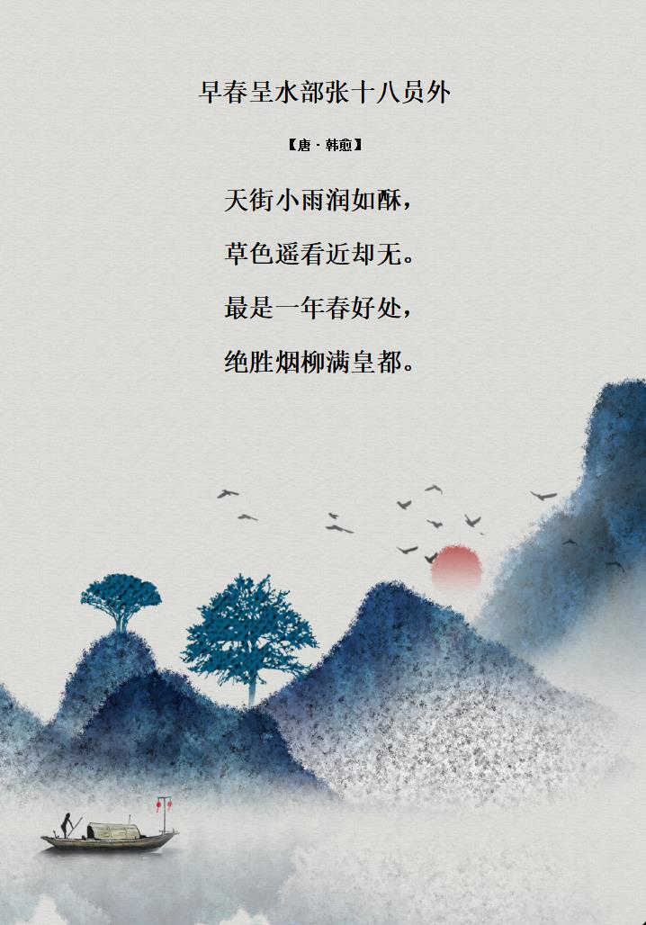 传承古诗作文素材积累大全,语文古诗词作文素材积累