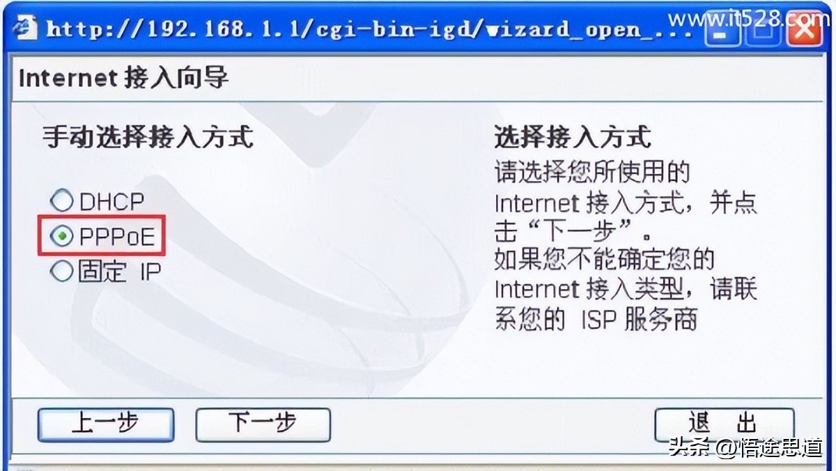 netcore磊科nw705p怎么无线桥接,磊科nw710无线路由器设置教程