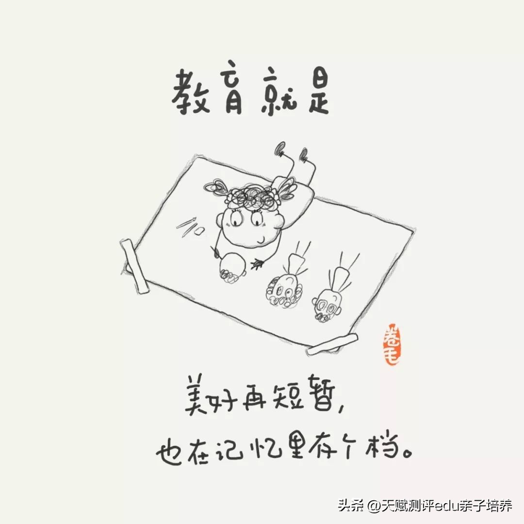 9张教育漫画刷爆朋友圈强烈推荐,关于教育的100张漫画