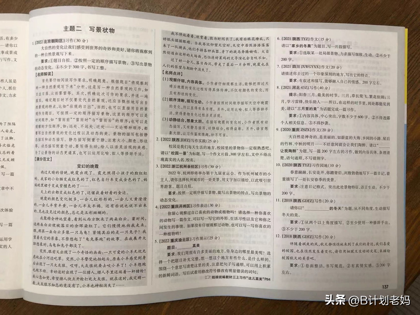 小升初语文难度有多高,小升初语文学生存在的问题