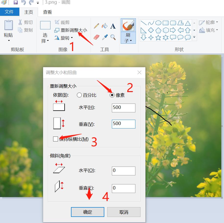 分辨率修改工具,图片分辨率快速设置工具