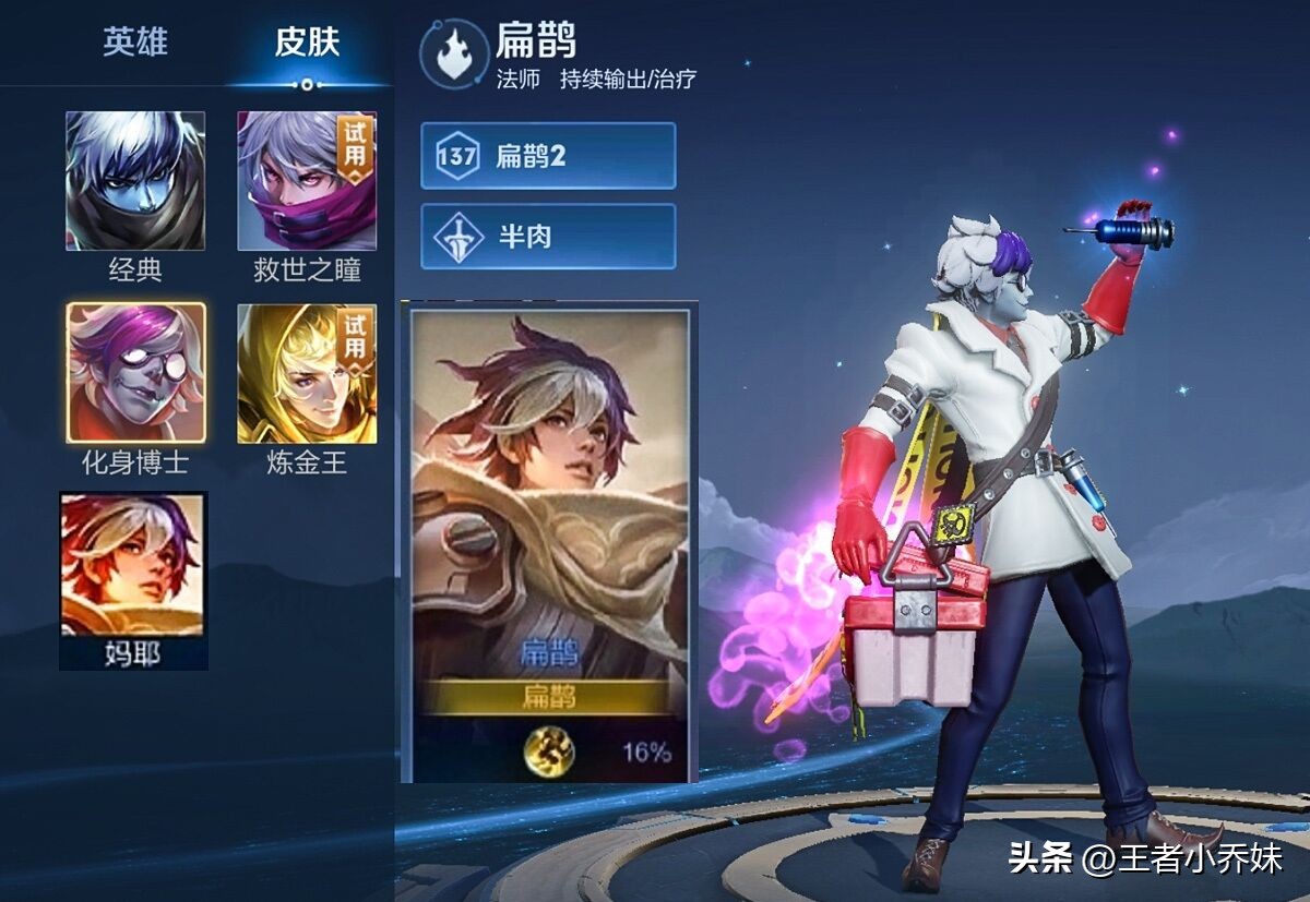 项羽虞姬3d,项羽s35赛季会出新皮肤吗