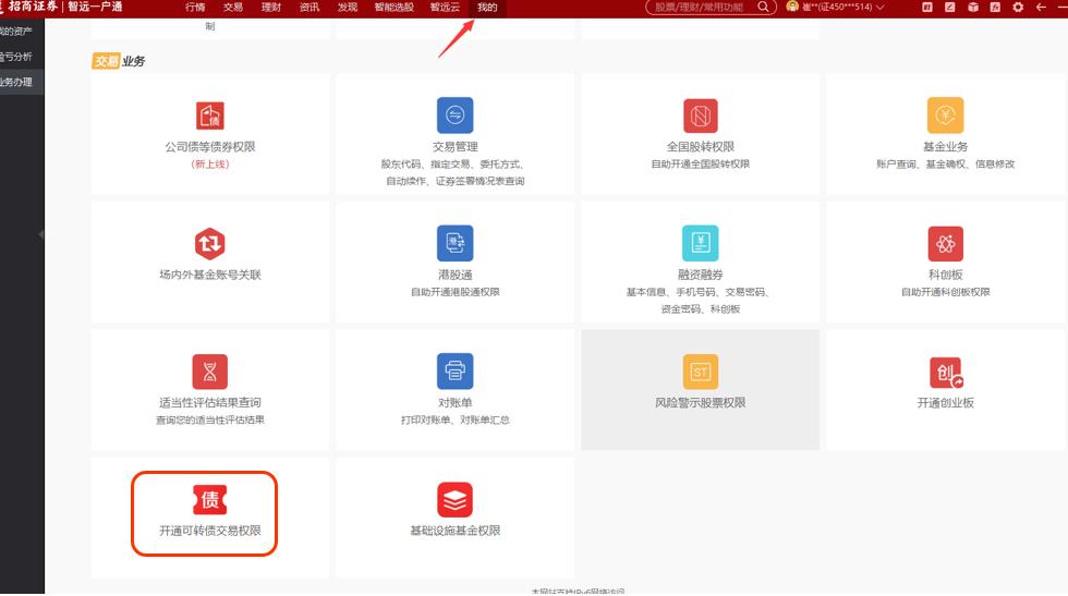 操作可转债的细节与技巧,可转债的基本知识及指标