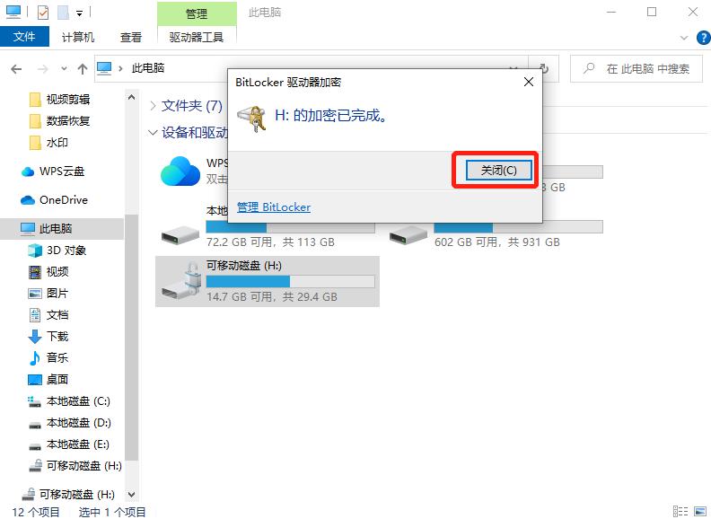如何给u盘加密其实很简单,u盘数据被加密了怎么办