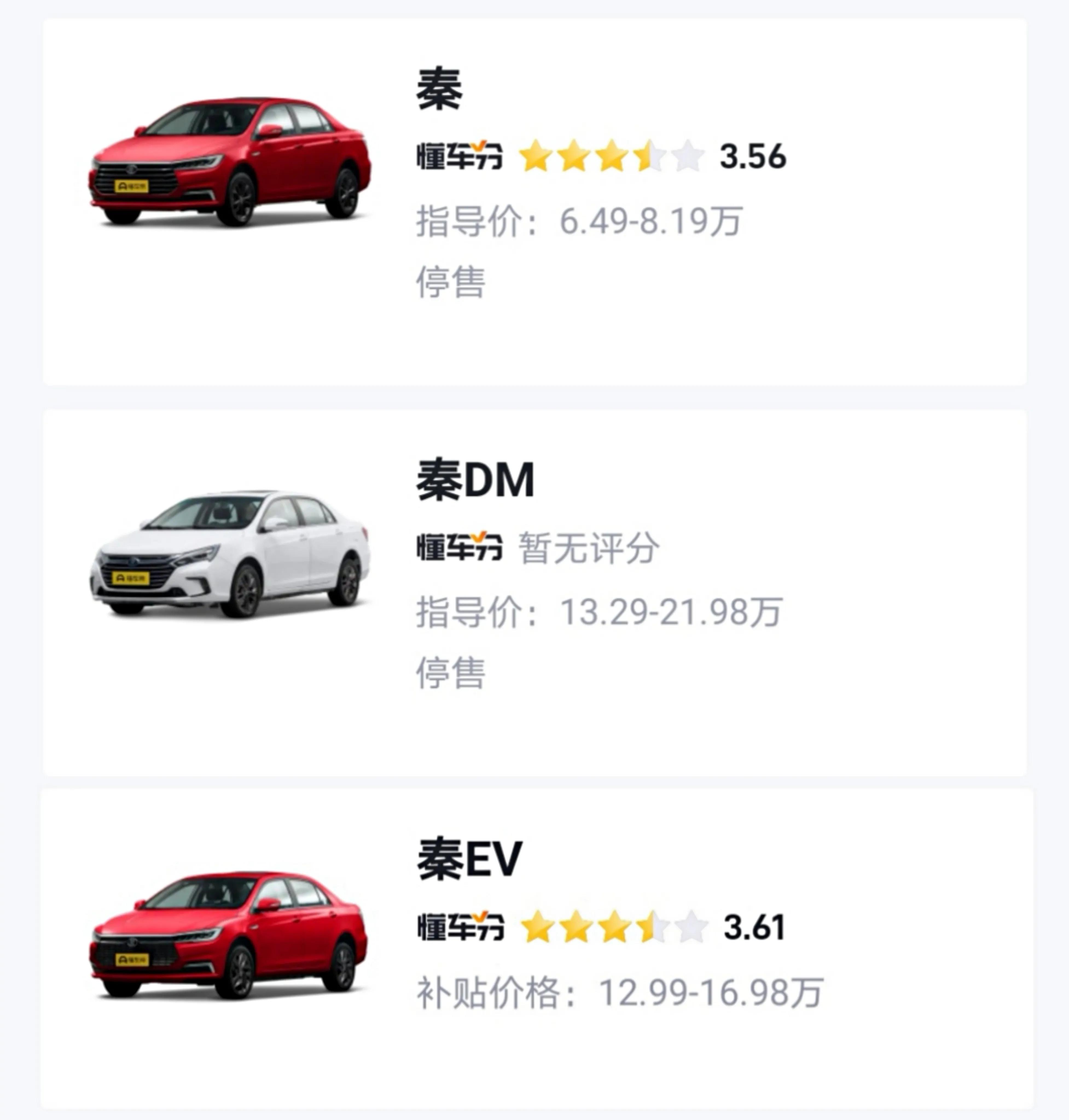 比亚迪宋plusdmi冠军版停售,比亚迪宋plusev为什么停售