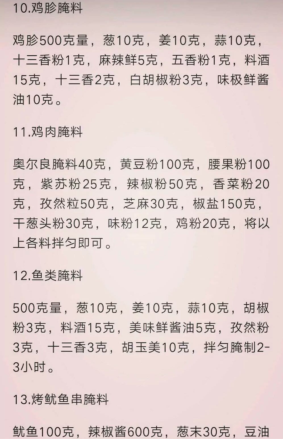 宜宾烧烤撒料的精准配方,烧烤技术配方要真实的商用配方