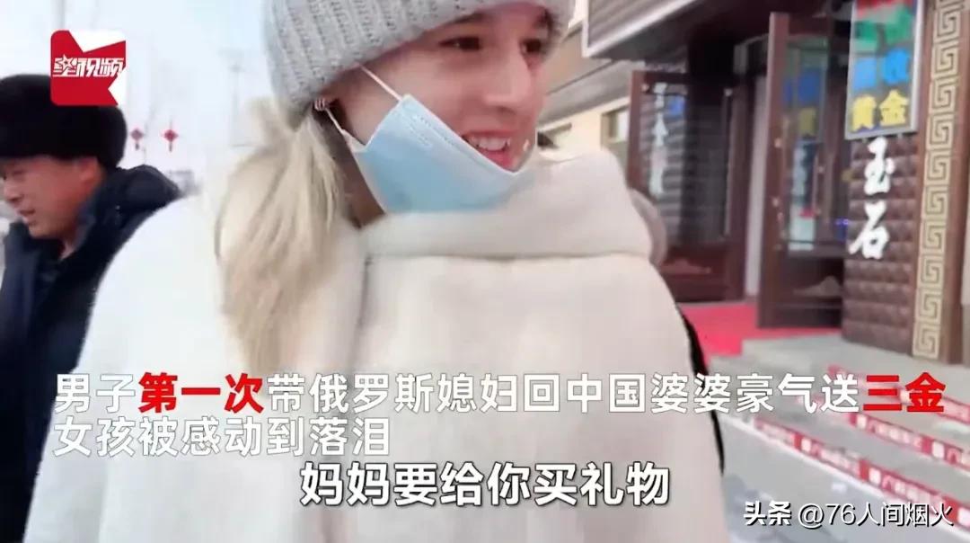 中国小伙在俄罗斯给洋媳妇买礼物,中国女婿带中国礼物回俄罗斯