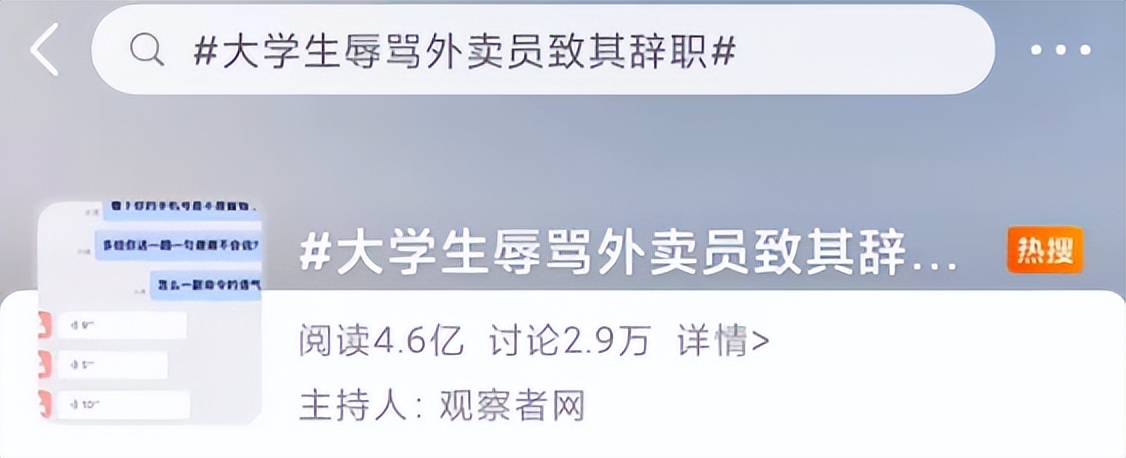上海富婆14万月薪招“丫鬟”，奴性细节曝光：你跪舔的样子，真丑