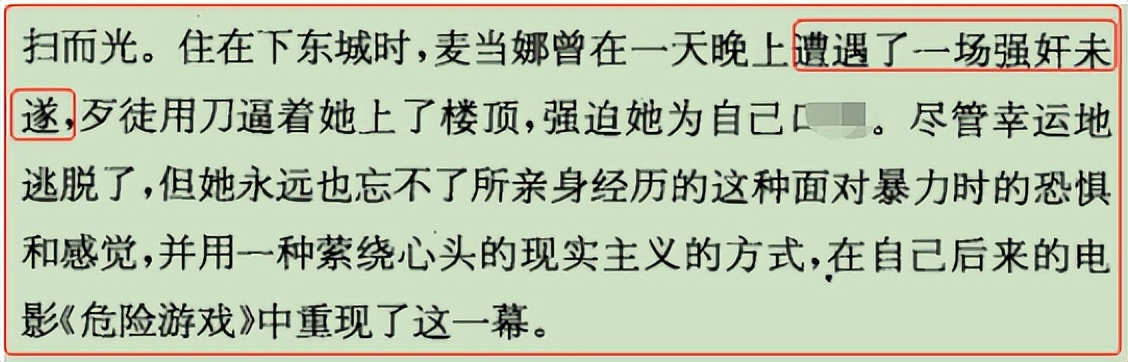 不雅视频和裸照多次泄露，知名女星的神秘情史