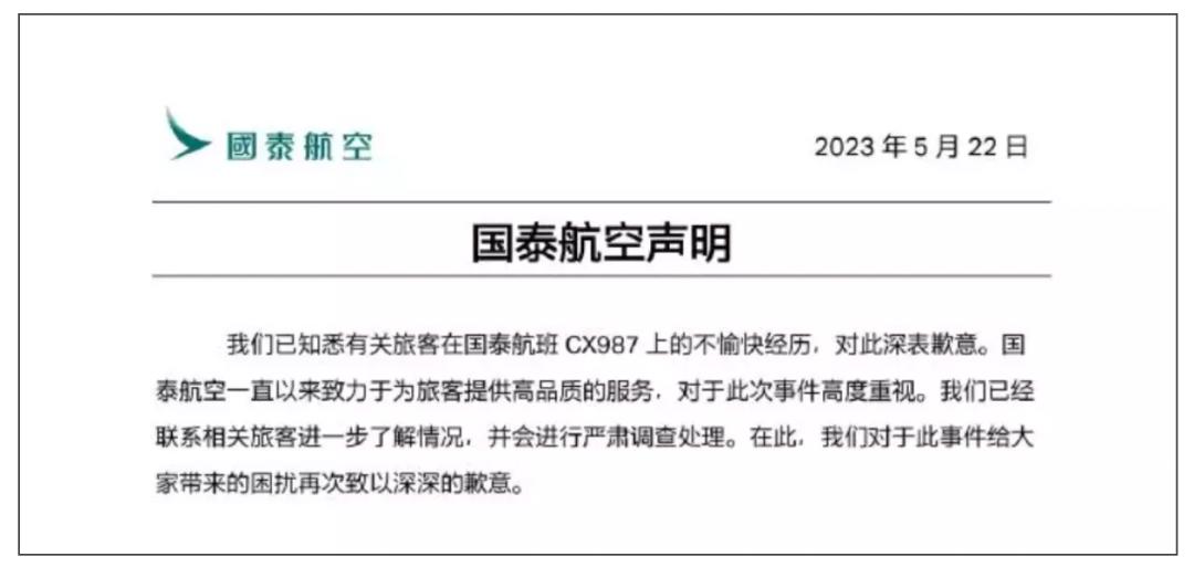 不会说英语不敢坐国泰航空,国泰航空不会英语能坐吗