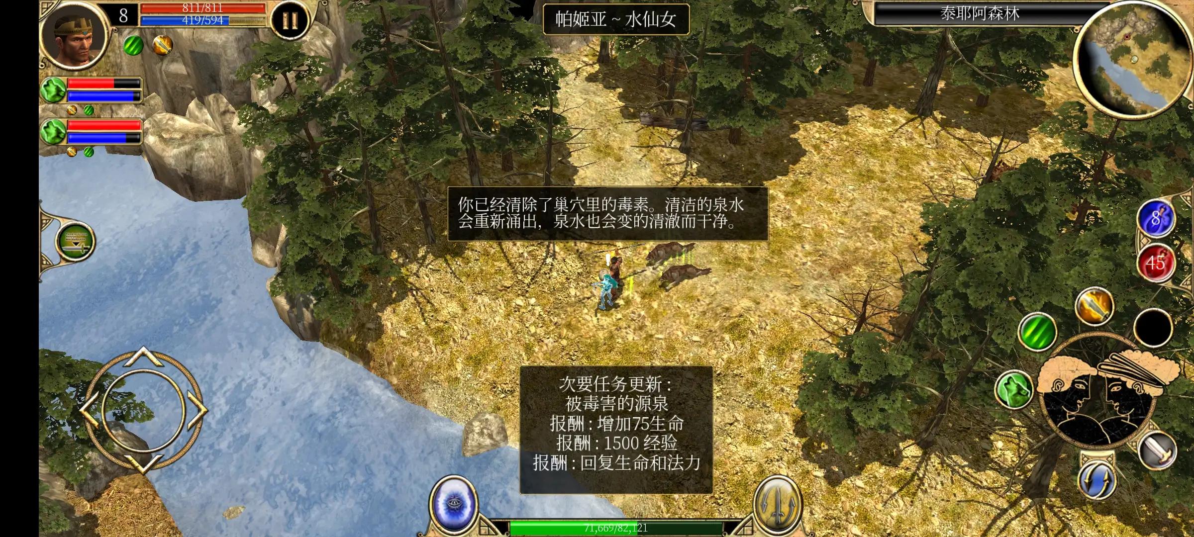 泰坦之旅手机版最新流派,泰坦之旅手机版2.9.9版本介绍