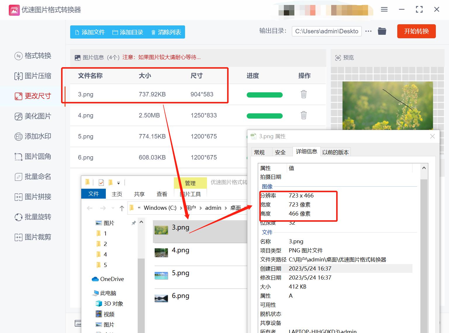 社保照片电子版怎么修改尺寸,苹果手机怎么修改照片尺寸大小