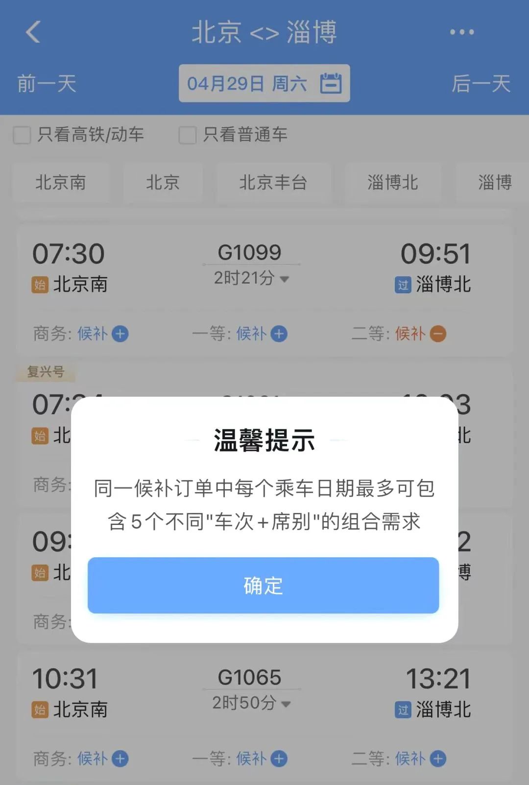 事关五一出行这些你要知道,春运旅客关注的热点问题