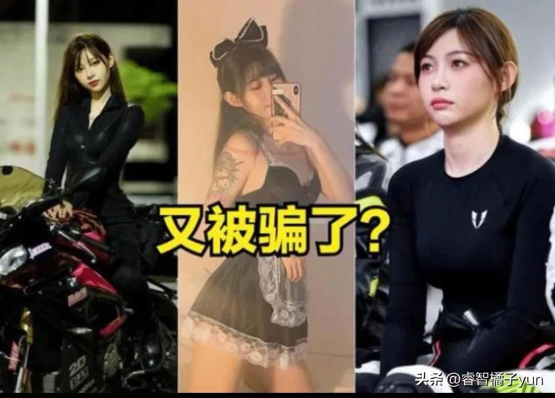 千万粉丝“痞幼”父女恋四个月被骗1个亿！