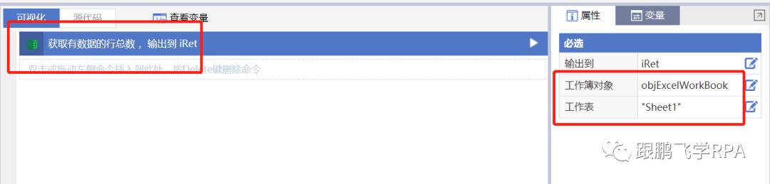 第13课：表格追加写入技巧