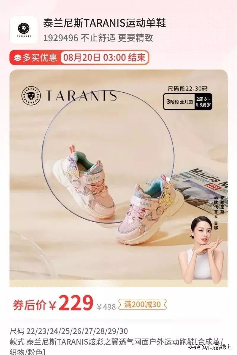 泰兰尼斯网面宝宝学步鞋,泰兰尼斯1-2岁宝宝学步鞋