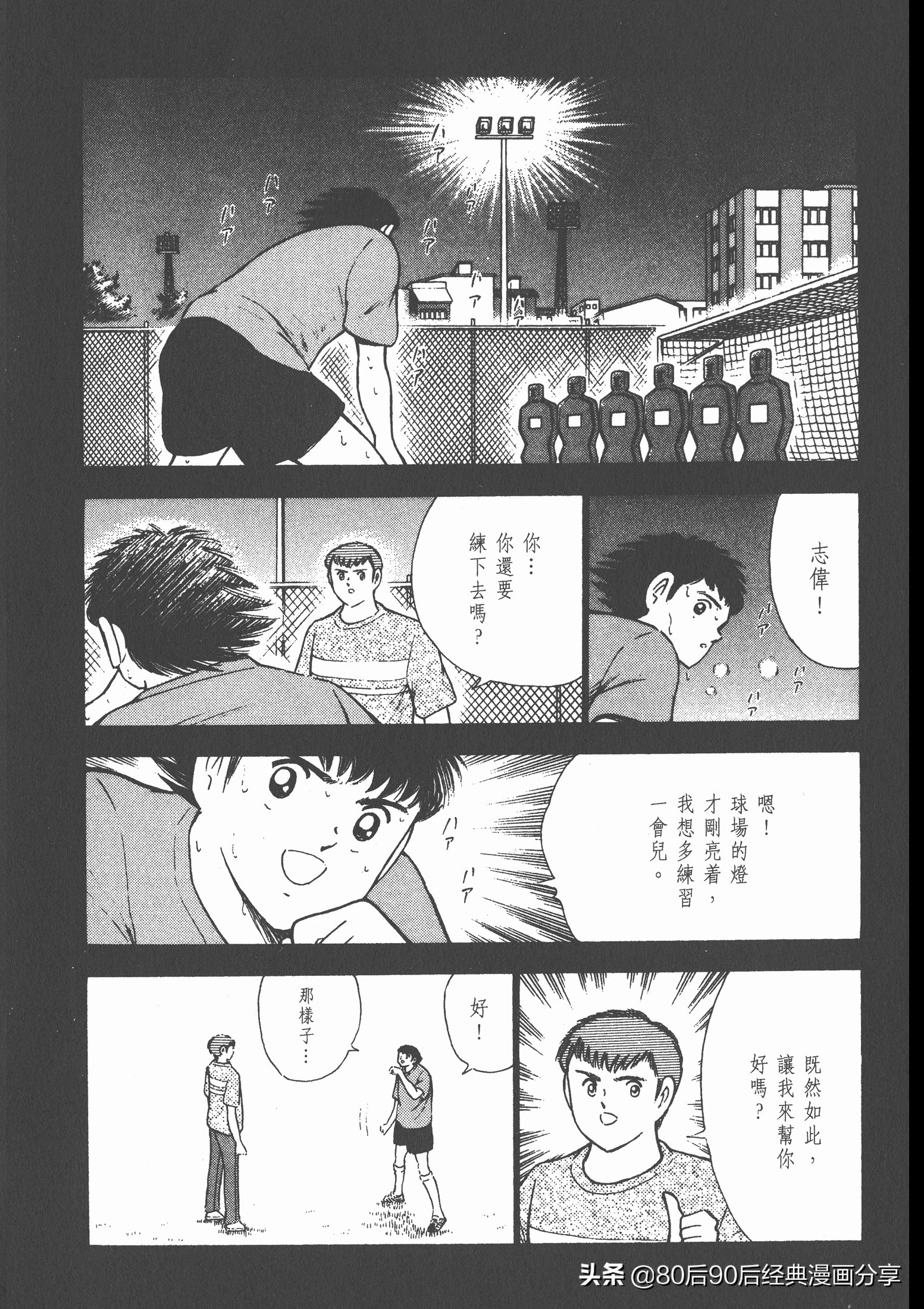 瓒崇悆灏忓皢roadto2002婕敾,瓒崇悆灏忓皢roadto2002