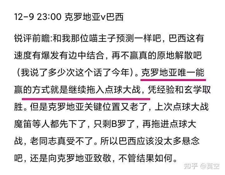 巴西足球怎么没入八强,巴西队再度无缘4强