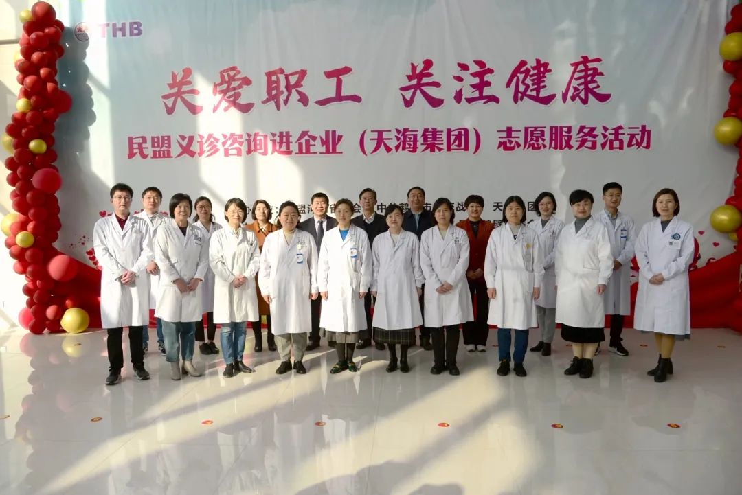 迎三八促健康免费义诊暖人心,民盟走进乡村义诊温暖人心