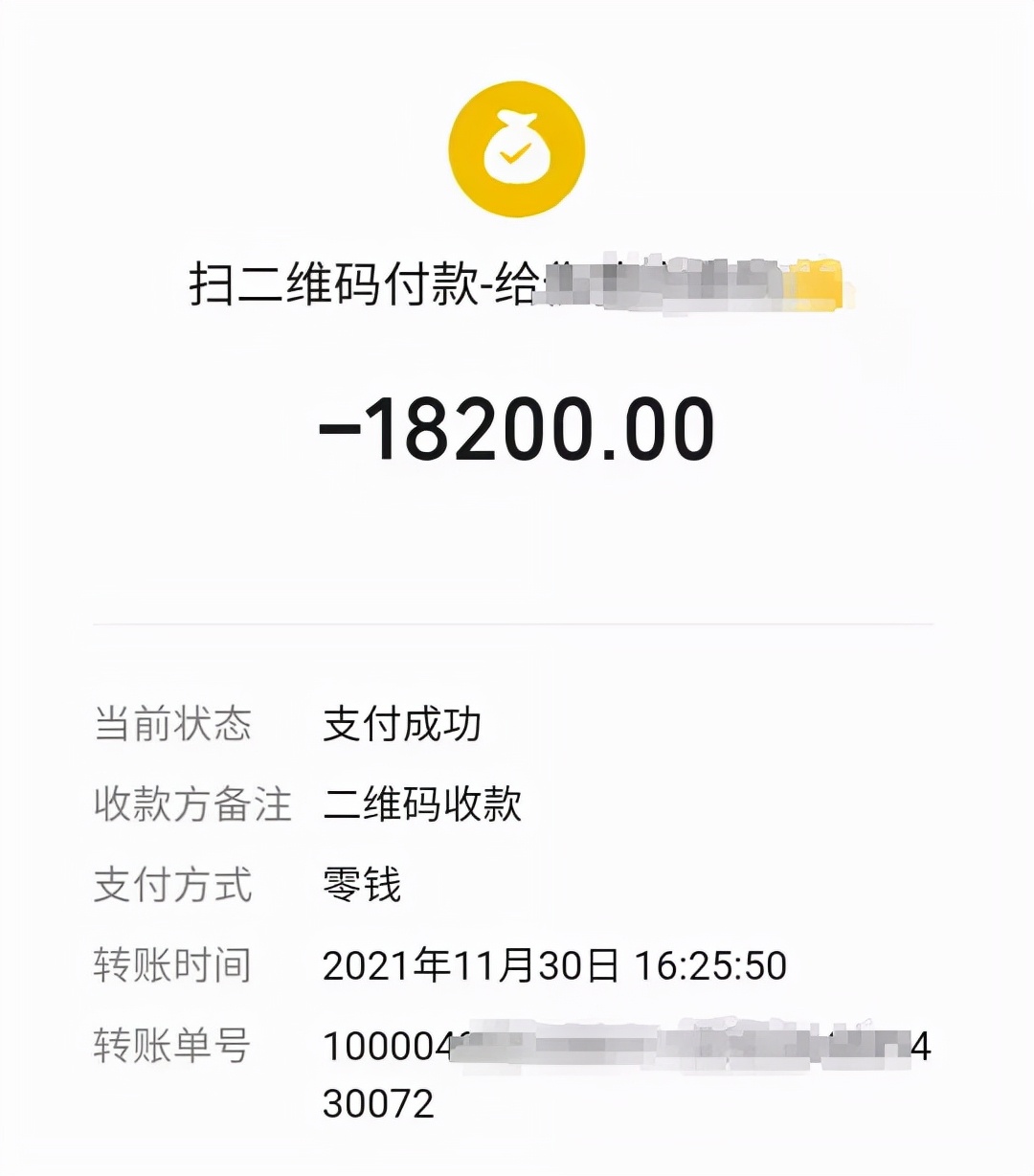 微信怎么关闭货到付款,微信购物有风险吗