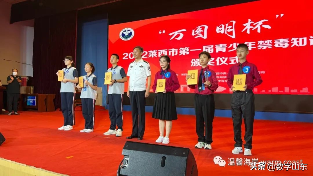 2022年莱西市第一届青少年禁毒知识竞赛圆满举办