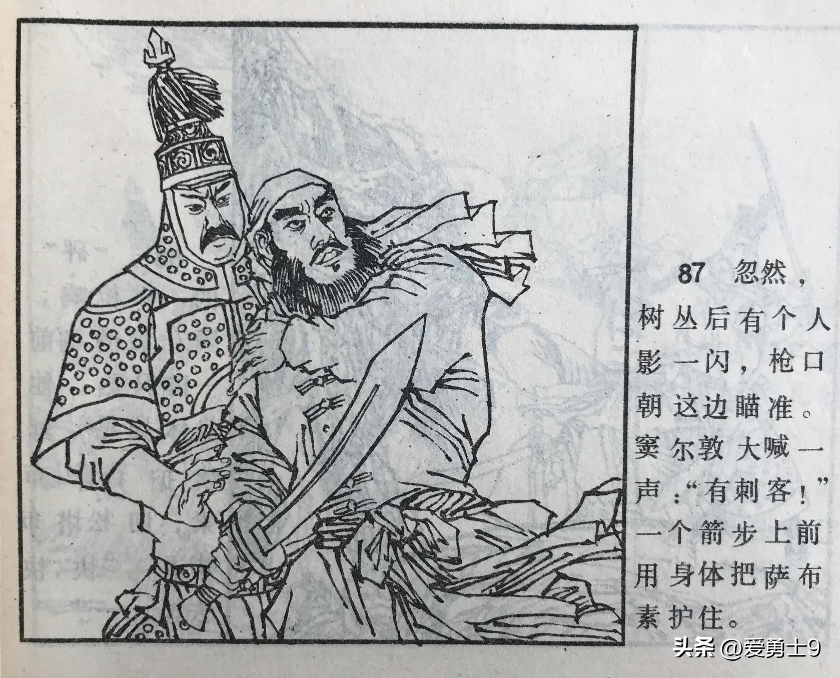 窦尔敦与黄天霸连环画,评书窦尔敦传全集