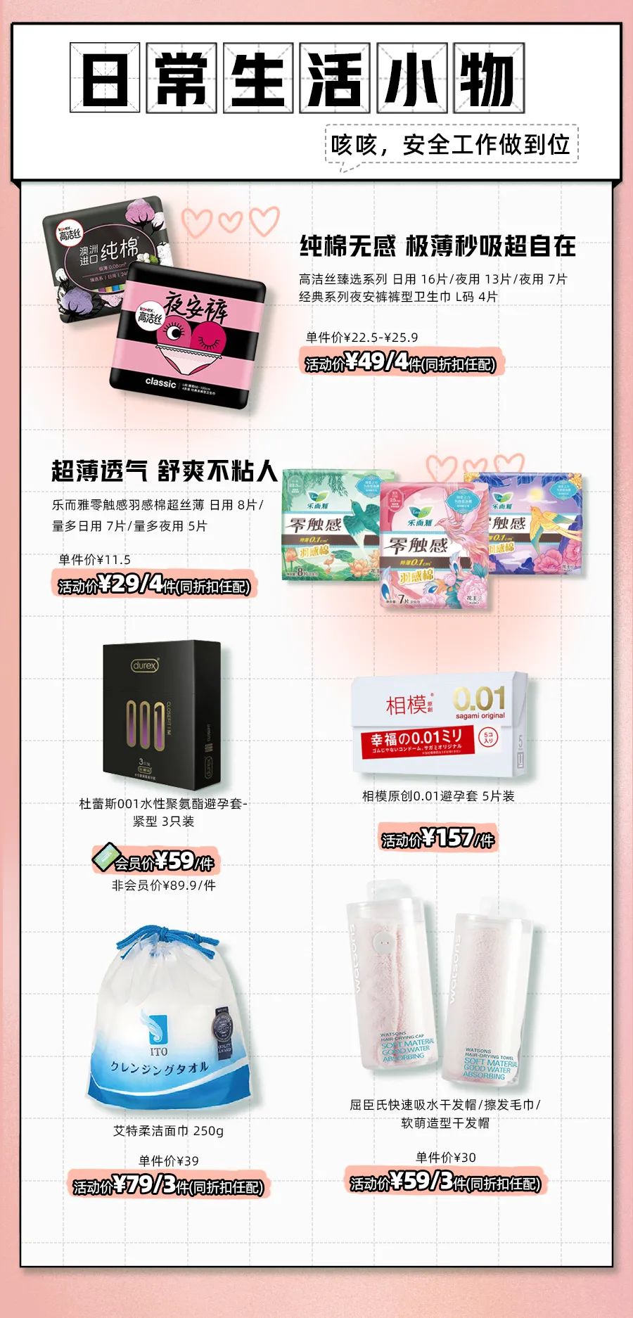 屈臣氏39.9元90片面膜,屈臣氏180一盒面膜才3片