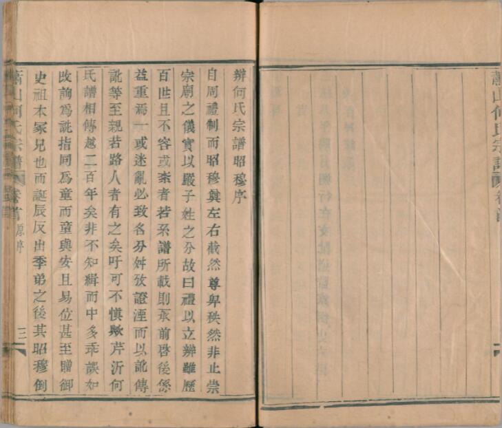 河北省11地市家谱族谱PDF电子版大全