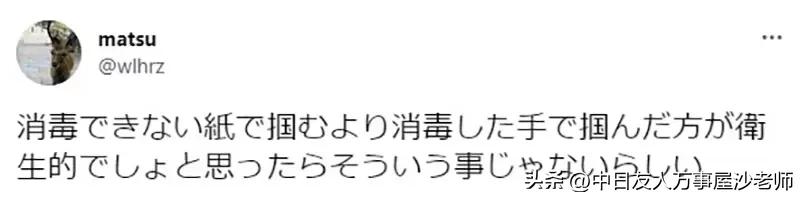 外带寿司发现没筷子，日本网友临机应变做出纸筷子分享