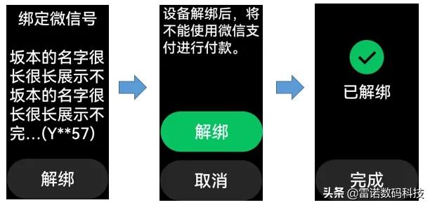 华为手环7和watchfit,华为手环7标准版能微信支付吗