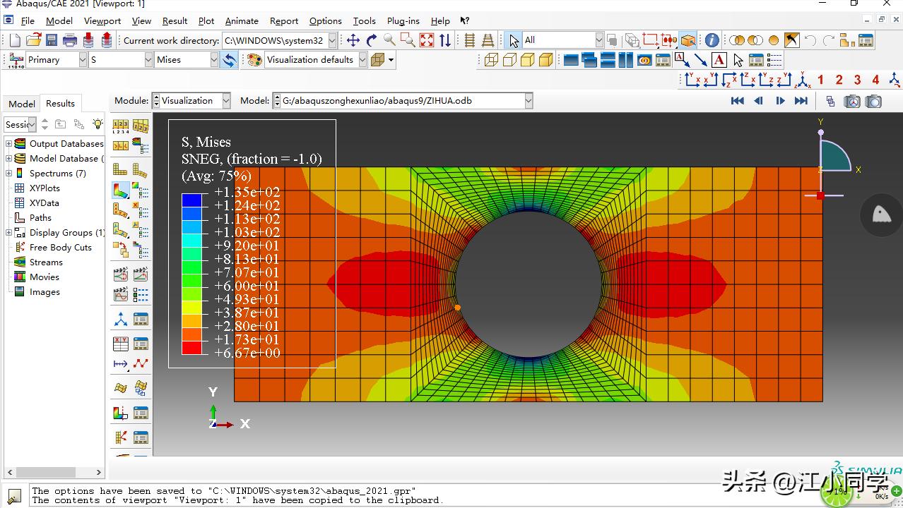 abaqus前处理后处理过程,abaqus后处理技巧