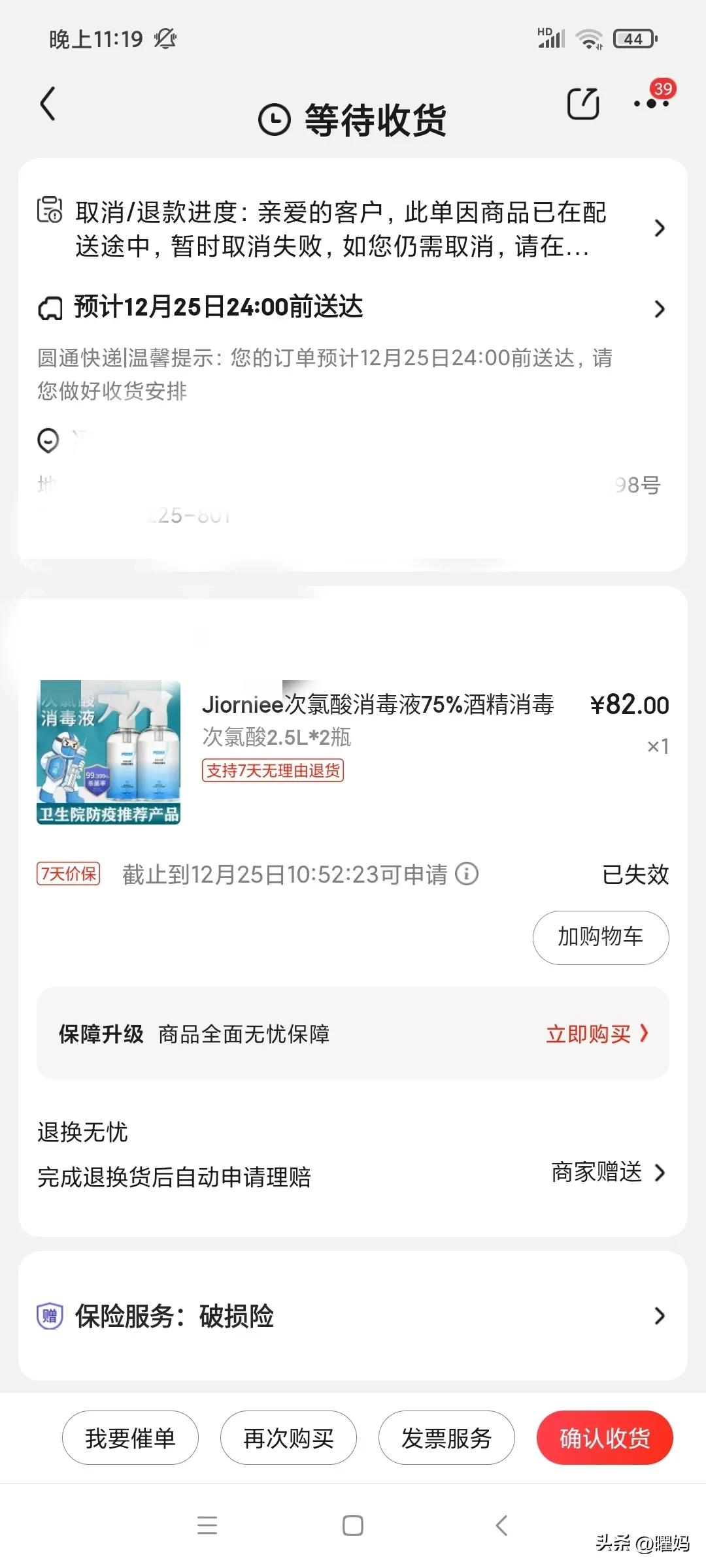 315消费者权益日的防骗故事,315对于网购物品有问题的处理方案