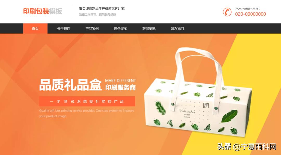 印刷包装企业设计,企业印刷网站建设流程