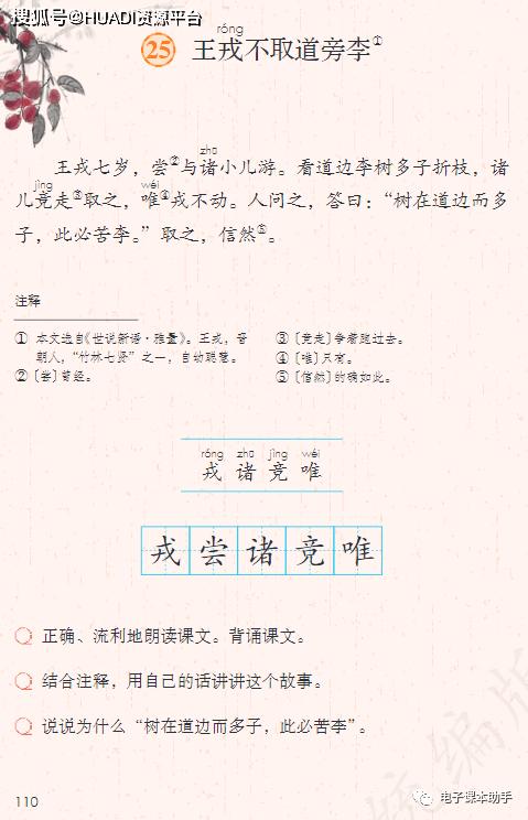 2022四年级下册语文电子版课本,四年级上册语文2021一2022期末卷