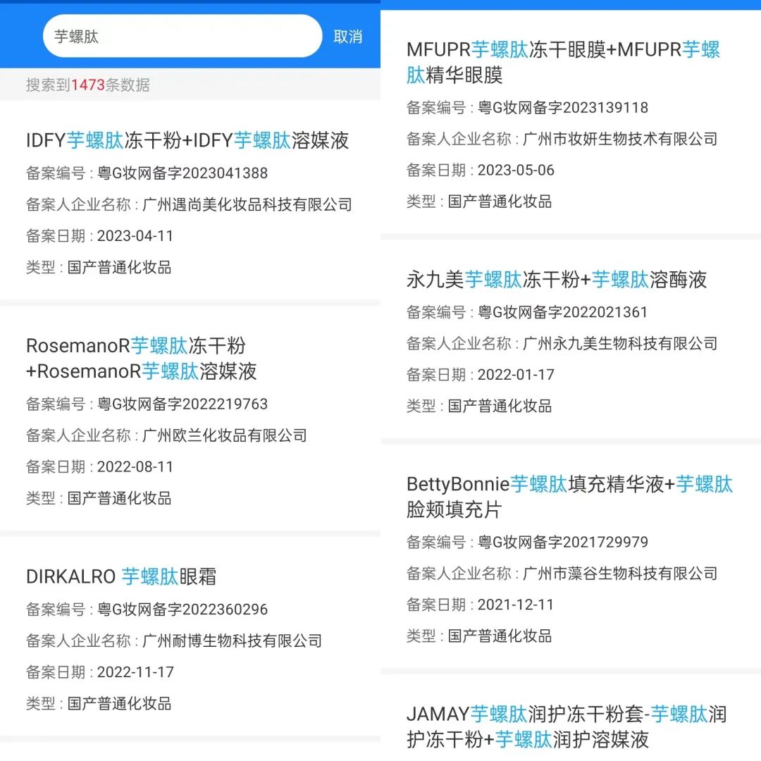 正品芋螺肽,芋螺肽和类蛇毒肽区别